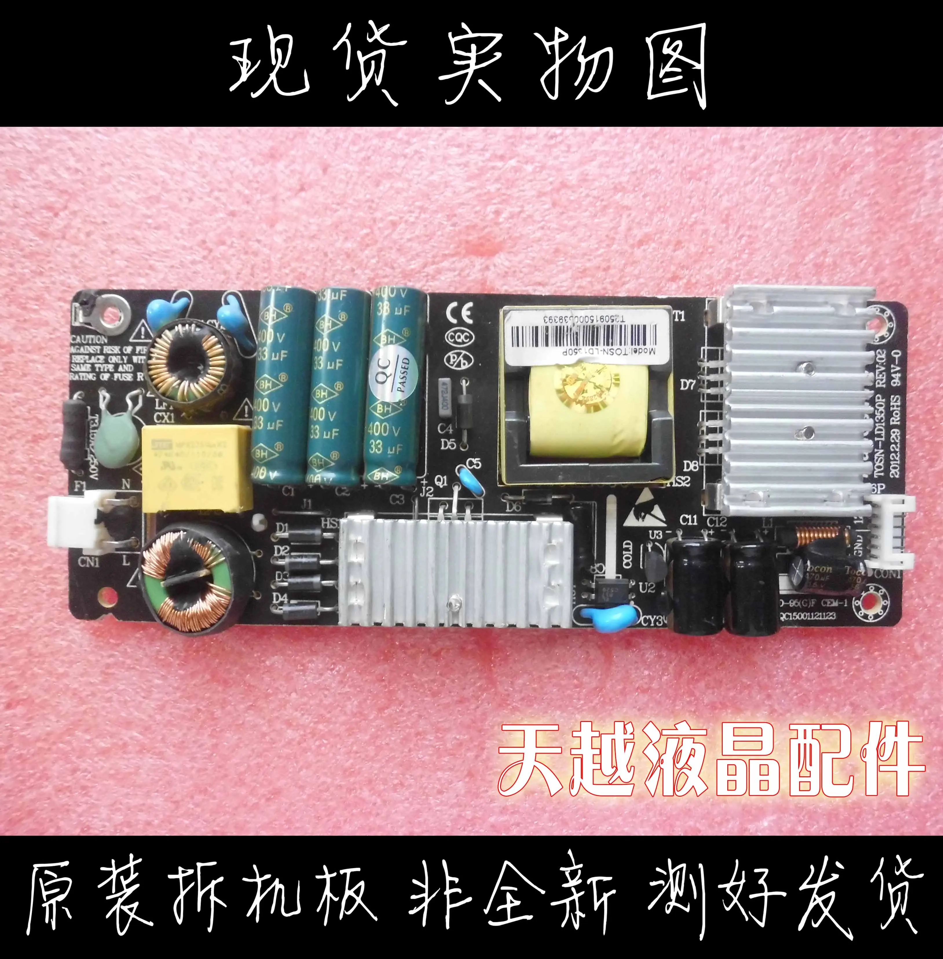 

Original LCD LED 12 v power supply board TOSN-LD1350P REV 01/02 scene shooting
