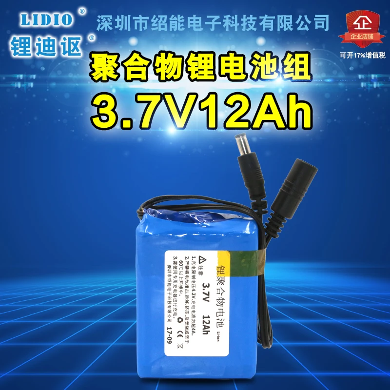 Для 3 шт 7 V 12000mah большой емкости литиевая батарея Встроенный 4А Защитная лампа li po