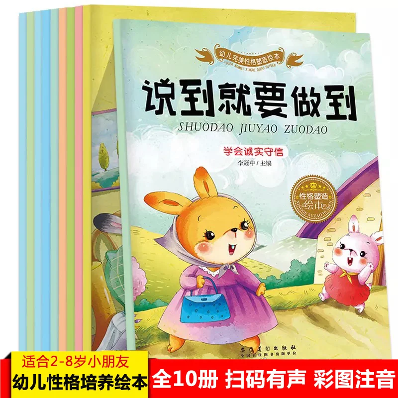 10 шт./компл. детский персонаж формирующий картинную книгу улучшает социальные