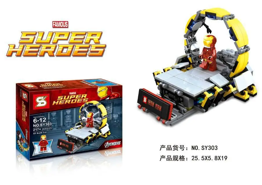 Sy303 герой железный человек воскресение тайвань завод строительного кирпича