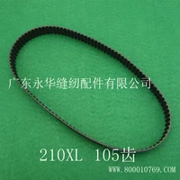 pfaff black roller inner belt 220xl 210xl needle car accessories industrial sewing machine accessories