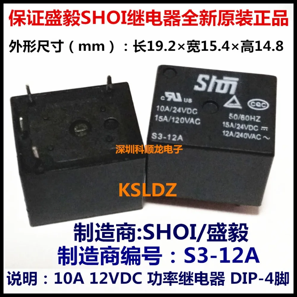 Бесплатная доставка Лот (5 шт./лот) 100% оригинальный новый SHOI S3 12A 12VDC 24A 24VDC 4 контакта