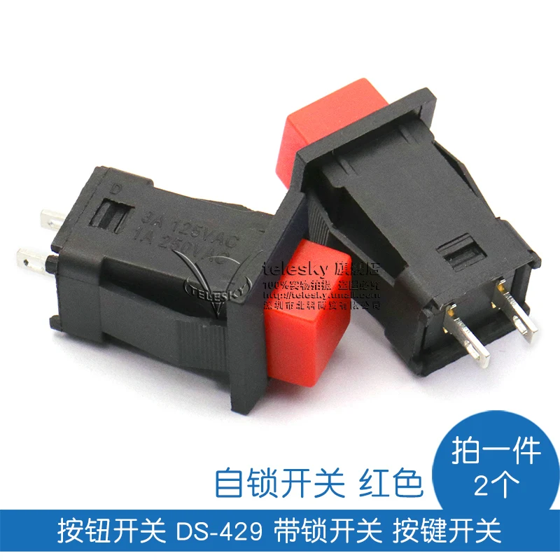 Кнопочный переключатель DS 429 блокировки кнопочный самоблокирующийся красный (2