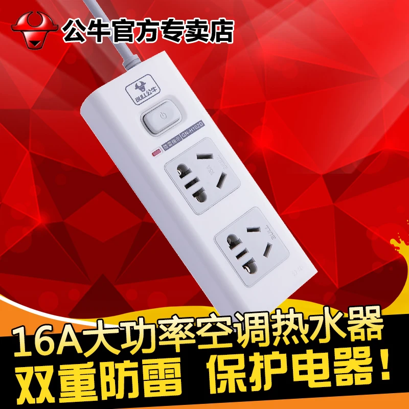 Подлинная быка десятки шахта два отверстия 16а розетка монтажная плата вилки