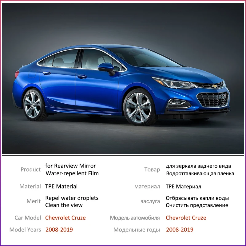 Для Chevrolet Cruze 2008~ полное покрытие противотуманная пленка зеркало заднего вида дождестойкий аксессуары 2010 2012 2013