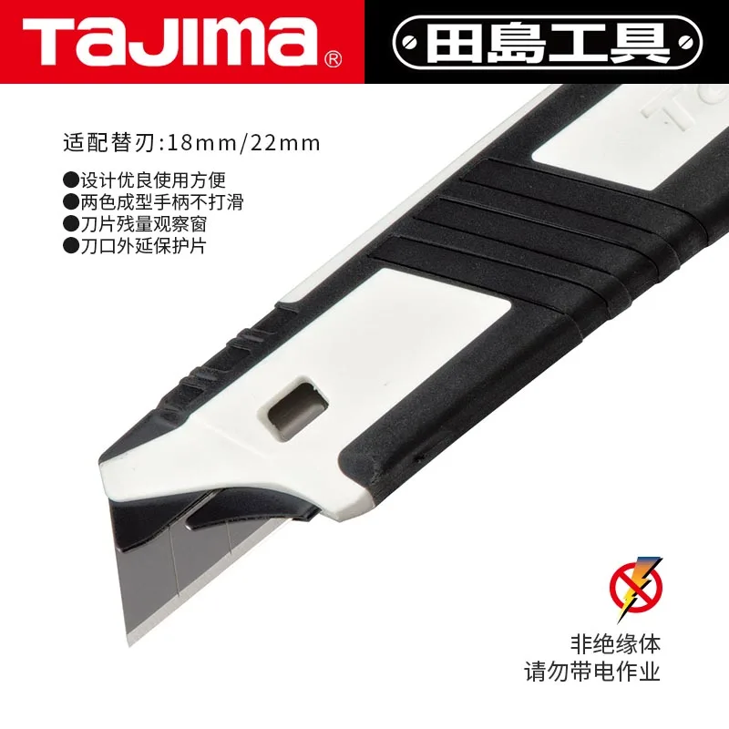 Tajima/импорт электрика tajima с ножом в виде ручки Япония средний большой бумажный нож