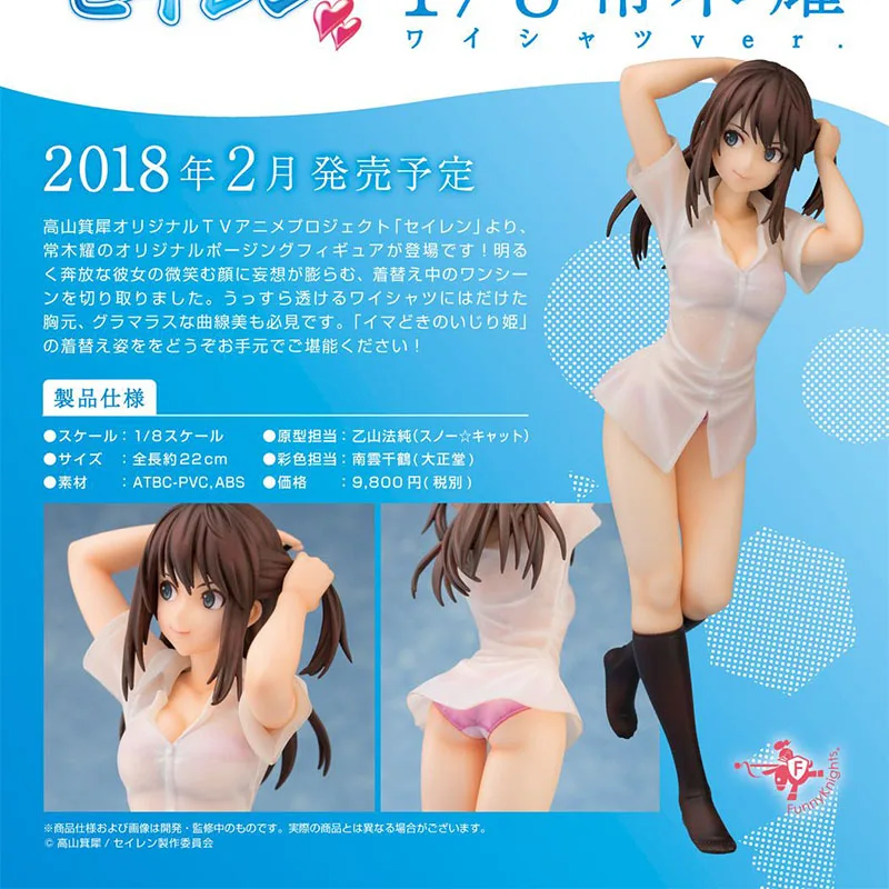 Аниме забавные Рыцари Seiren Hikari Tsuneki Button Shirt Ver. ПВХ фигурка 18 см Аниме Сексуальная девушка фигурка модель игрушки сексуальная фигура