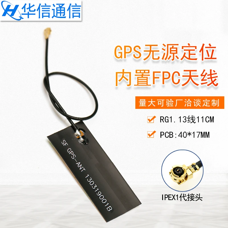 GPS пассивное позиционирование 3dbi с высоким коэффициентом усиления FPC