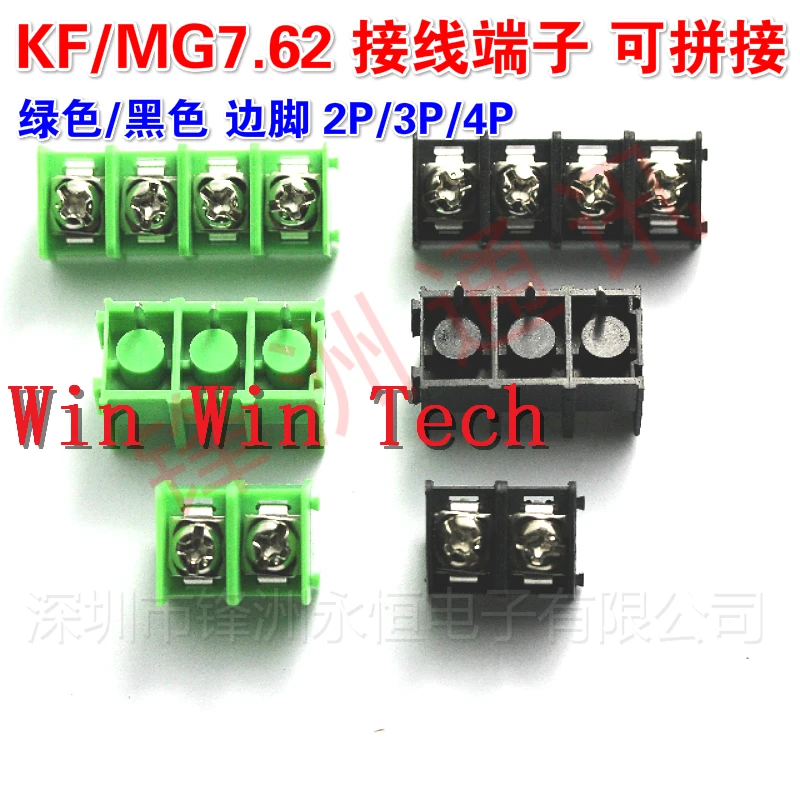 100 шт MG/KF7.62-2P/3 P/4 P клеммные колодки можно сплести ноги от 7,62 мм 2 P/3 P/4 P зеленый