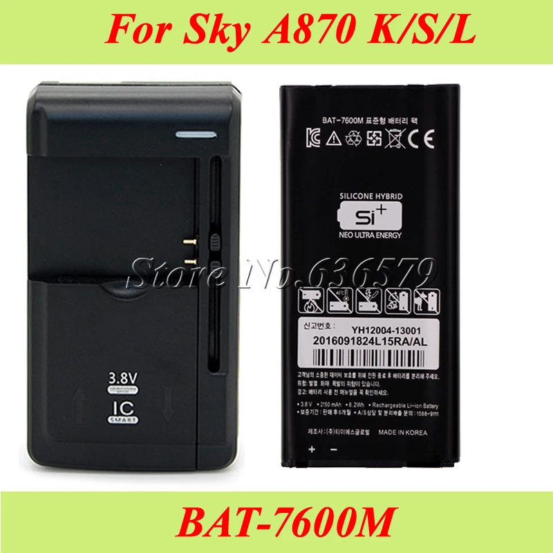 1 лот = шт. Универсальное зарядное устройство + BAT 7600M для SKY PANTECH VEGA A870L A870K A870S IM A870s A870