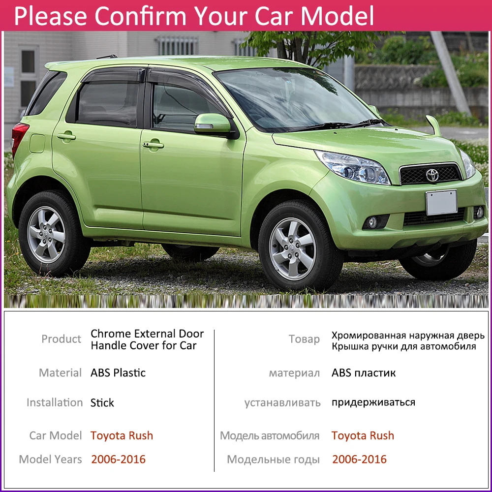 Хромированная крышка ручки двери для Toyota Rush 2006 ~ 2016 автомобильные аксессуары