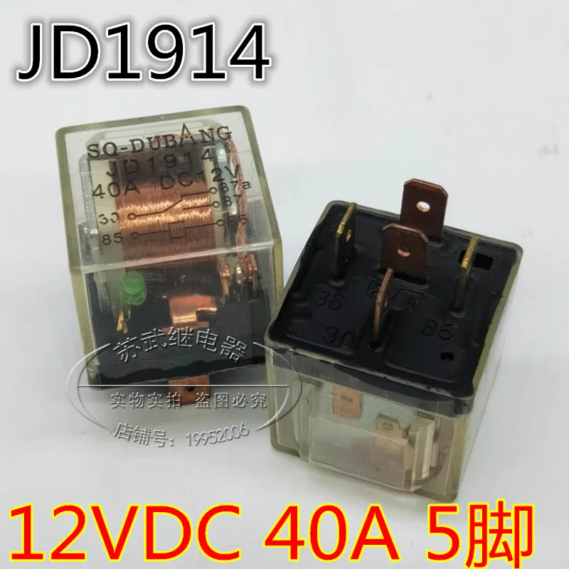 Реле JD1914 12V40A JD1912 | Обустройство дома