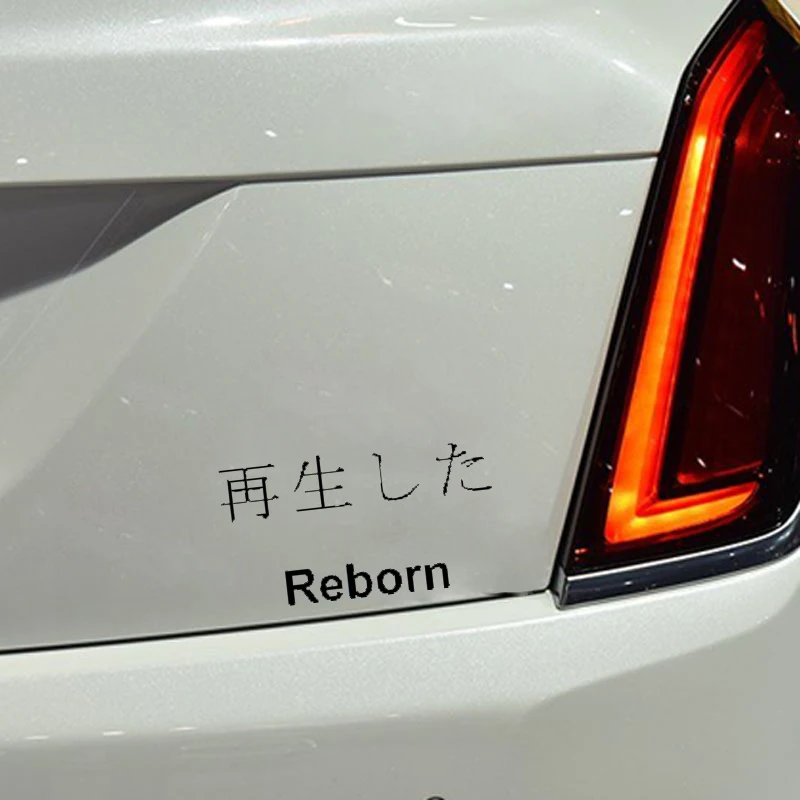 QYPF 12 см * 6 5 модная китайская виниловая наклейка Kanji REBORN для автомобиля аксессуары