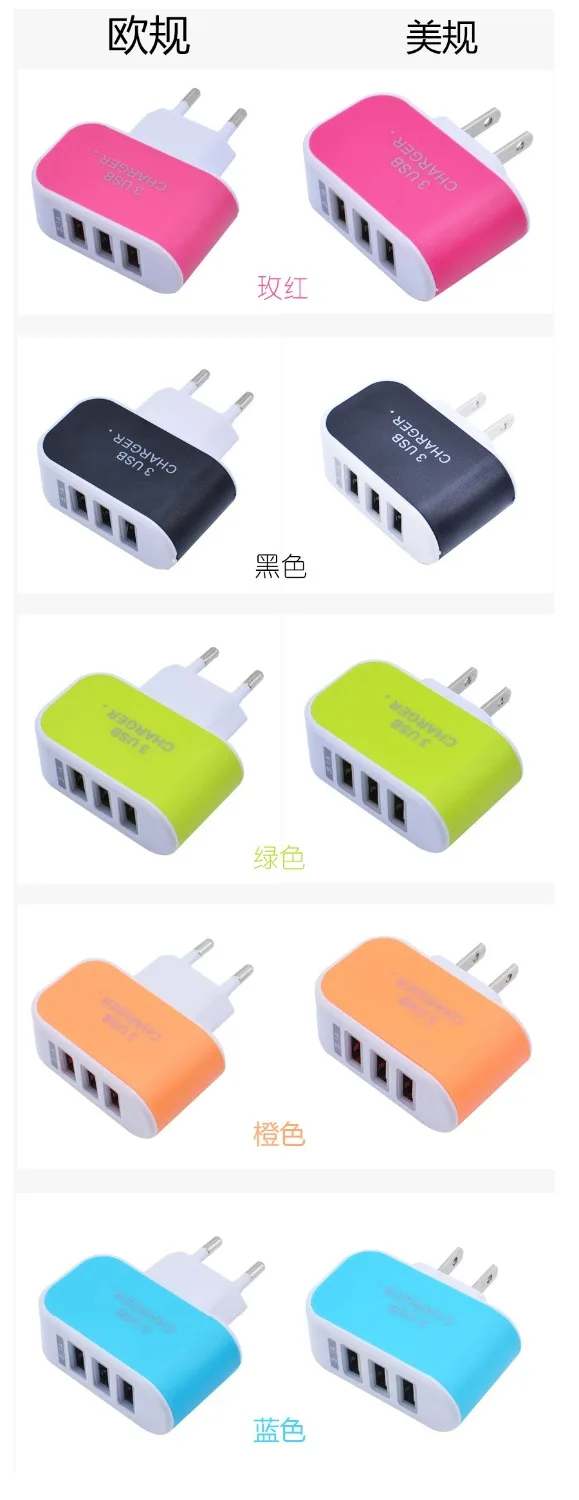 Универсальное зарядное устройство с 3 портами USB для мобильного телефона