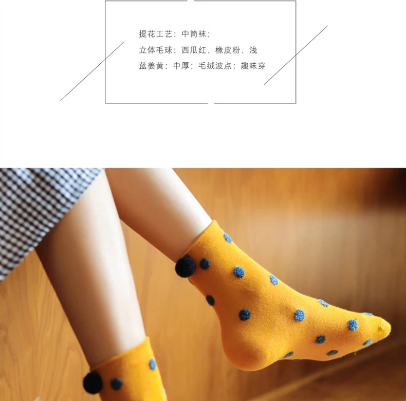 Caramella Women Socks Autumn Winter Dot Colorful Socks Lace Cute Pom Pom Casual Breathable Yellow Women Fashion Lady Socks