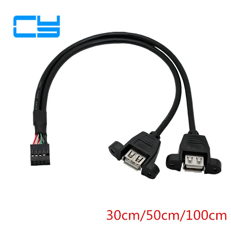 5 шт./лот 0 м 30 см 50 100 Штабелируемый двойной USB 2 A Тип Женский к материнской плате