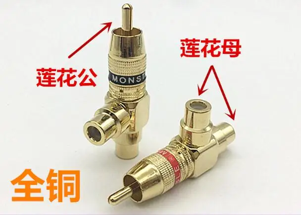 2 шт./лот полностью латунный Лотос Аудио Видео монстр-трехсторонний RCA один штекер