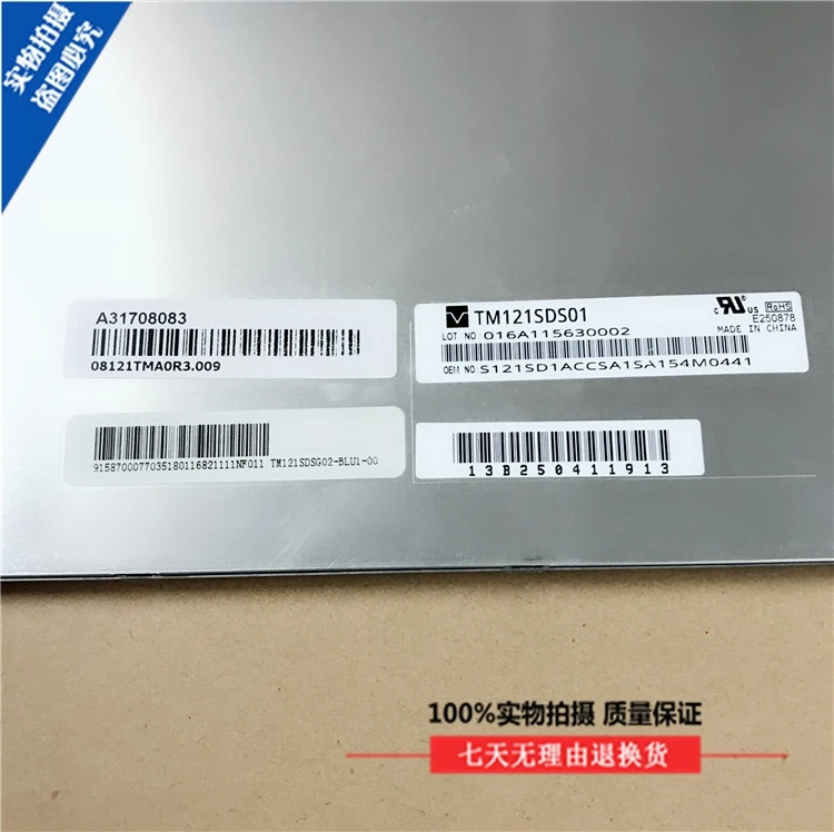 Новый оригинальный 12 1 дюймовый TM121SDS01 Промышленный экран | Компьютеры и офис