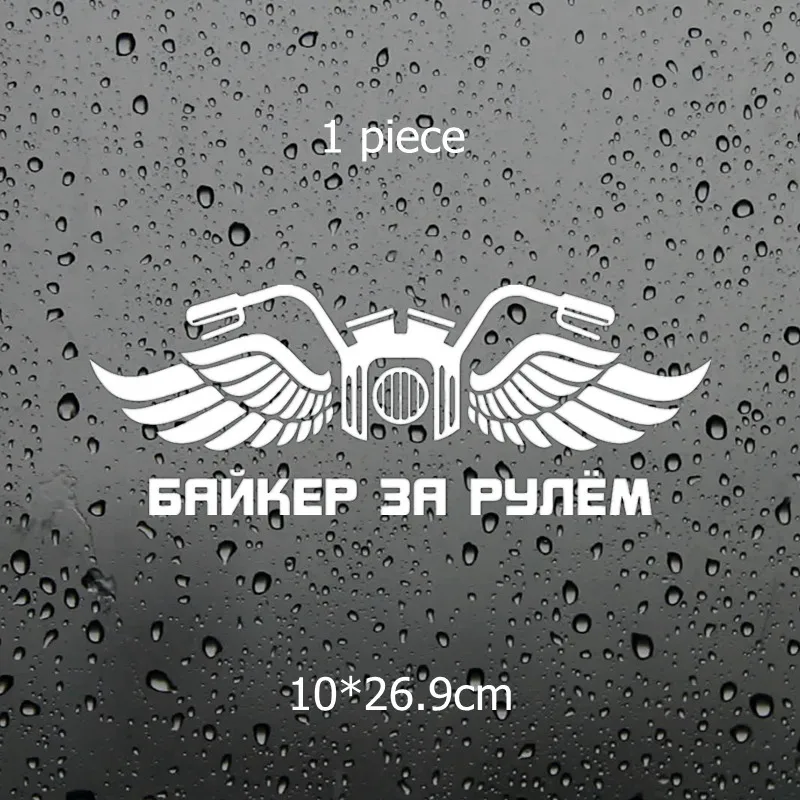 Three Ratels TZ 921# 10*26.9см 1 3 шт виниловые наклейки на авто байкер за рулём машину