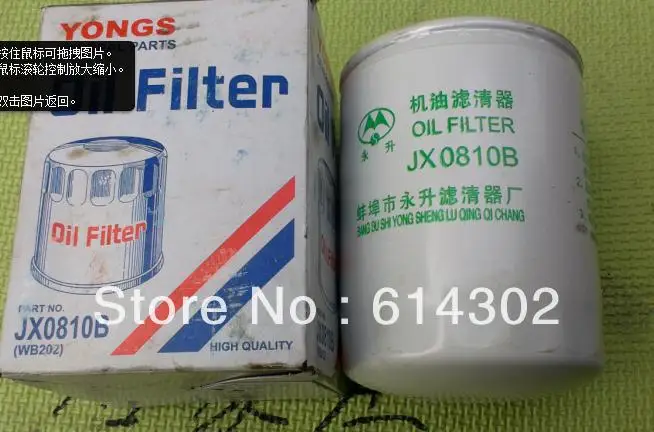 Масляный фильтр для дизельного двигателя weifang Ricardo серии 495/4100|oil filter removal tool|oil truckoil