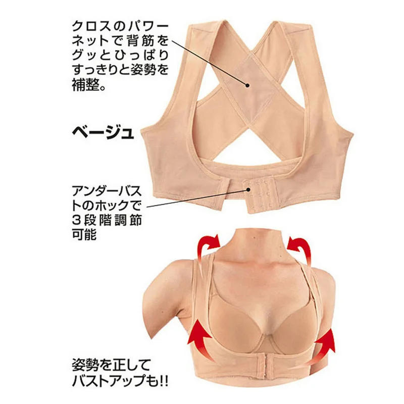Корректирующая Регулируемая лента для груди с эффектом горба|shaper back|shaper corsetsshaper