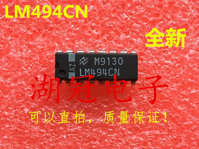 

Бесплатная доставка LM494 LM494CN