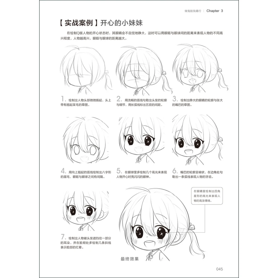 

Cartoon sketch self learning art painting drawing techniques tutorial book