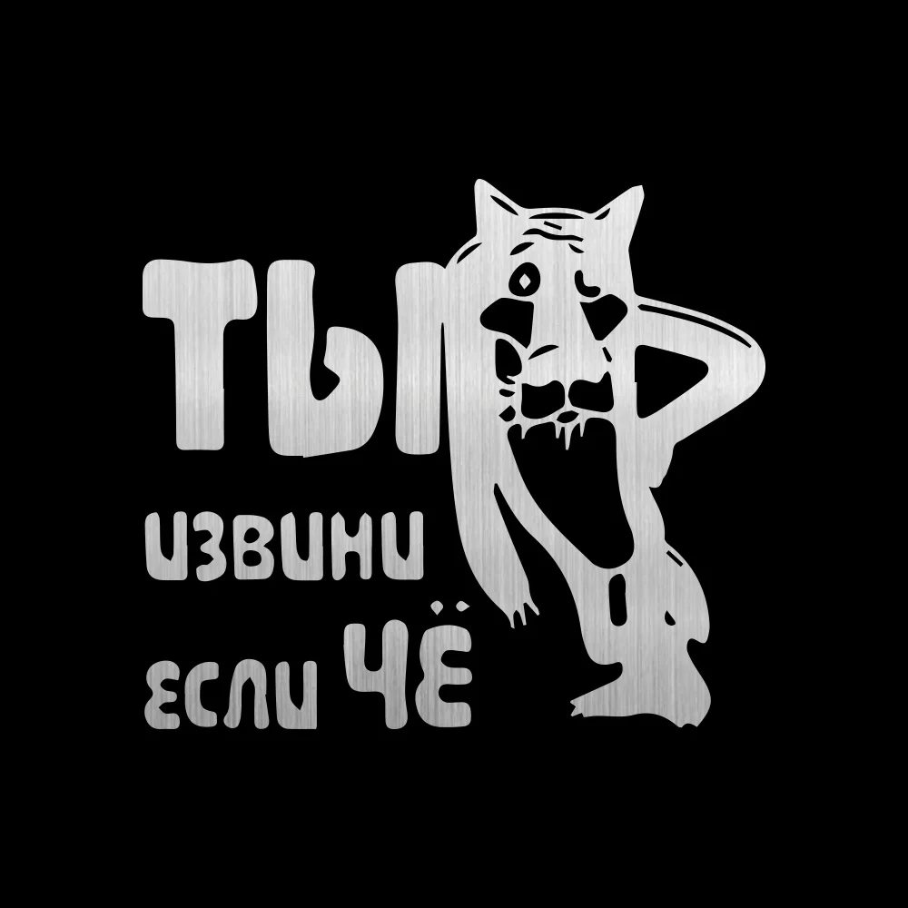 Tancredy забавные наклейки с волком для автомобильного бампера на авто Стайлинг