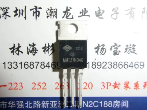

5 шт. MM137N04K TO-220