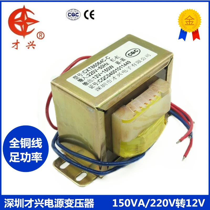 Тип EI трансформатор 150 Вт/ва 220В до 12В AC12V 12А полная медь AC мощность