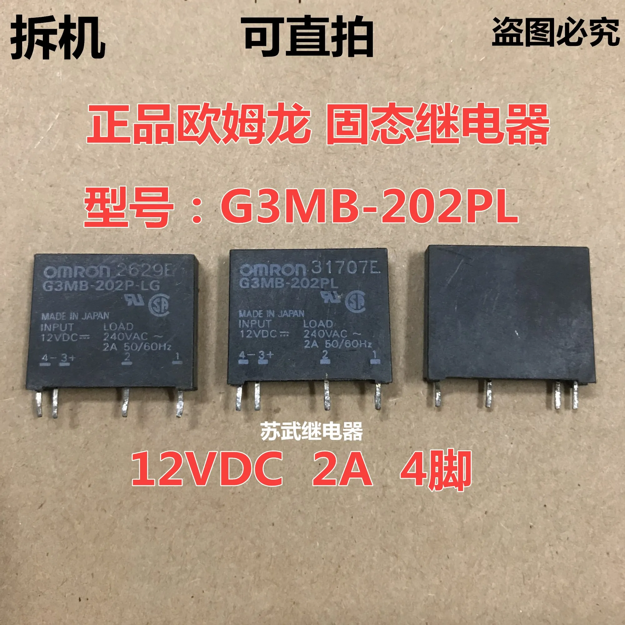 Реле G3MB-202P-LG G3MB-202PL 12VDC 2A 4PIN | Обустройство дома