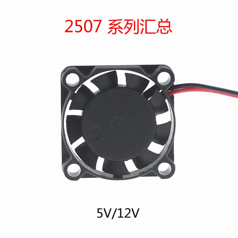 

DC 2.5cm notebook CPU model RC mini small ultra-thin cooling fan