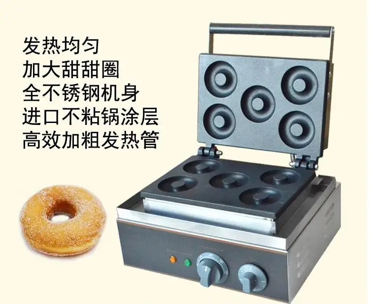 

Free shipping~ 220V/110V sweet donut maker, donut machine, waffle making machine/Snack equipment, cookie oven