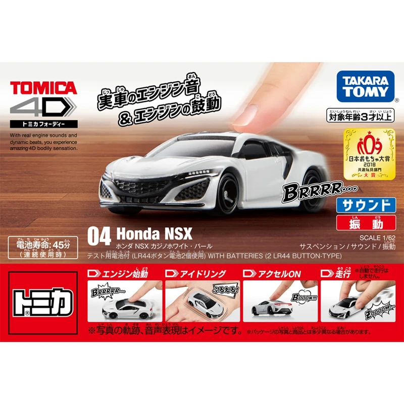 Takara Tomy Tomica 4DHonda NSX казино белый жемчуг литой горячая модель Смешные волшебные