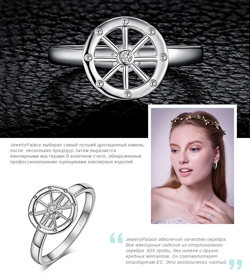 JewelryPalace корабль колеса кубического циркония обещание кольцо Подлинная 925 пробы Серебряный Подарок для женщин Мода Ювелирные украш