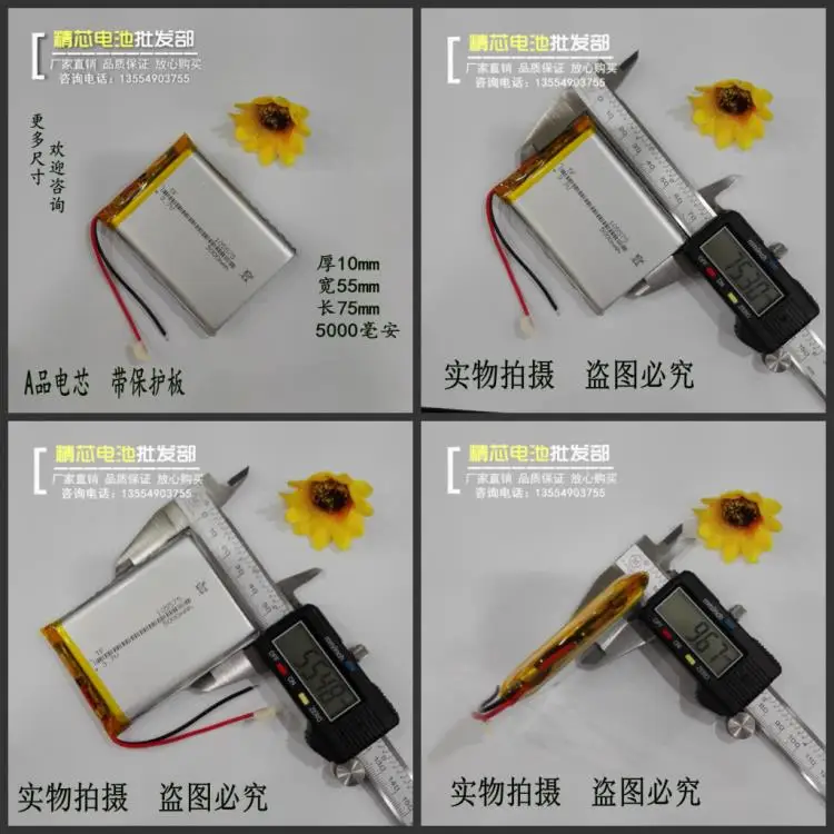 Аккумулятор для ноутбука 3 7 V полимерные литиевые батареи 105575 5000mAh большой