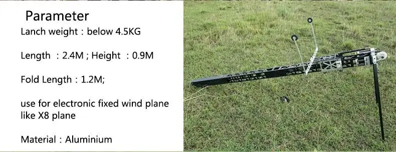 БПЛА катапульта пусковое устройство для Skywalker X8 Skywalker X5 с неподвижным крылом