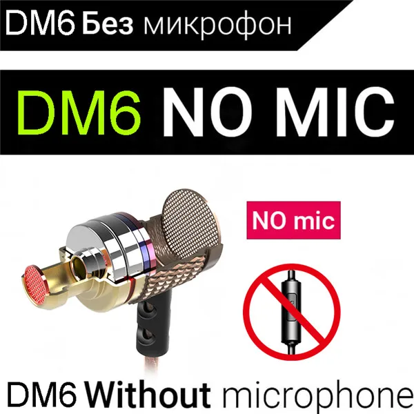QKZ HiFi металлические наушники-вкладыши с тяжелыми басами, качество звука, музыка, профессиональные наушники для мобильного телефона, гарнитура fone de ouvido DM6 - Цвет: No Microphone