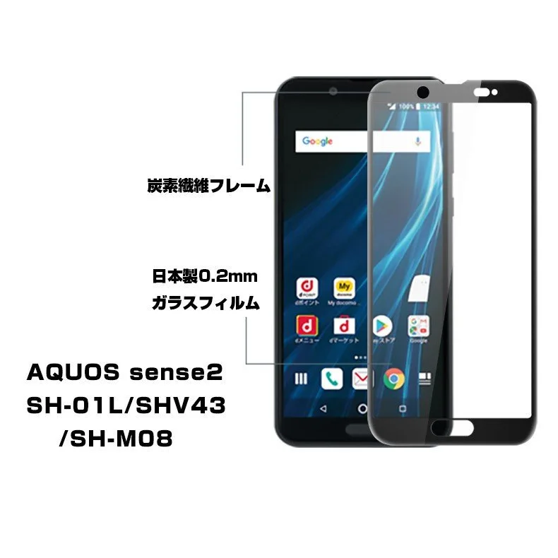 2 шт. 3D изогнутое закаленное стекло для Sharp Aquos SENSE2 SH-01L SHV43 полное покрытие экрана