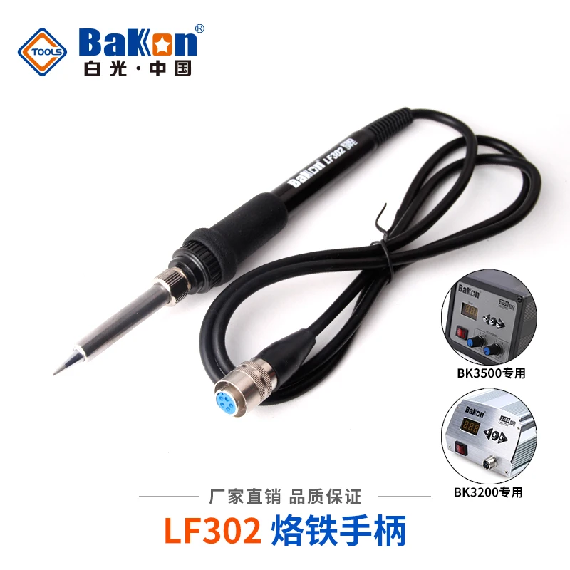 Сменный паяльник BAKON LF302 для паяльной станции BK3500 и BK3200 (220 В переменного тока 50