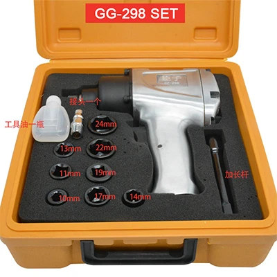 GG-298 set (no oil) 680-960N.M 1/" пневматический гаечный ключ профессиональные пневматические инструменты Инструменты для ремонта авто гаечный ключ - Цвет: GG-298 set (no oil)