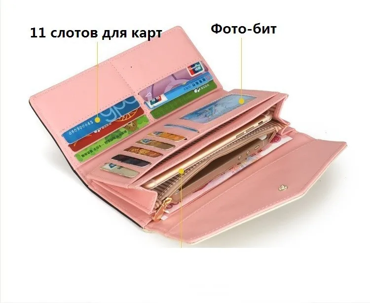 Клатч бумажник кошелек женский для женшины девочки клатчи кошельки женские длинный на молнии барсетка портмоне барсетка держатель для телефона документов карт денег кредитница картхолдер визитница мелочи сумка милый