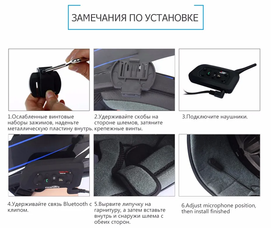 Fodsports 2шт V6 профессиональный шлем домофон мотоцикл Bluetooth гарнитура для шлема для 6 всадников BT беспроводное переговорное устройство домофон