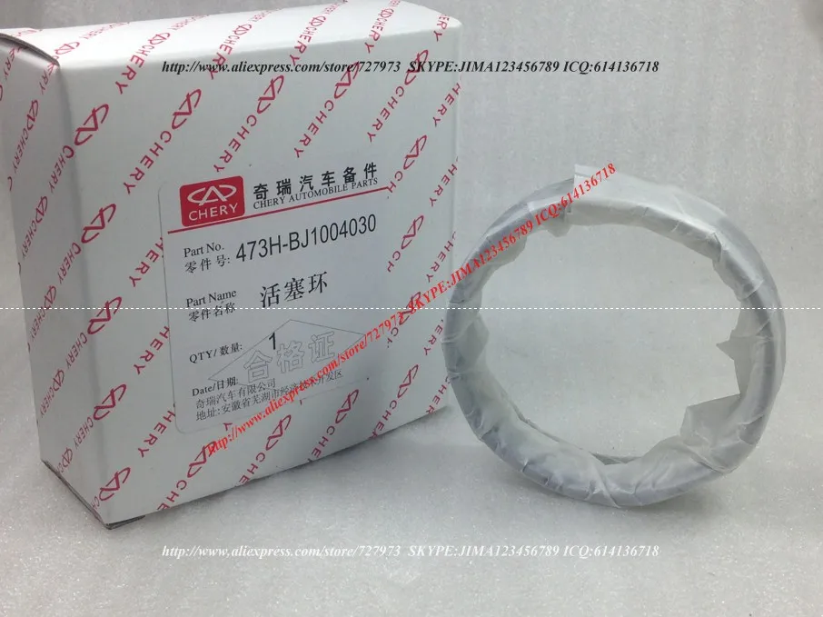 Комплекты поршневых колец для CHERY A1 KIMO FACE ARAUCA INDIS X1 M1 JAGGI QQ6 QIYUN1 RIICH YOYA V2 VANCARGO ENGINE SQR473F