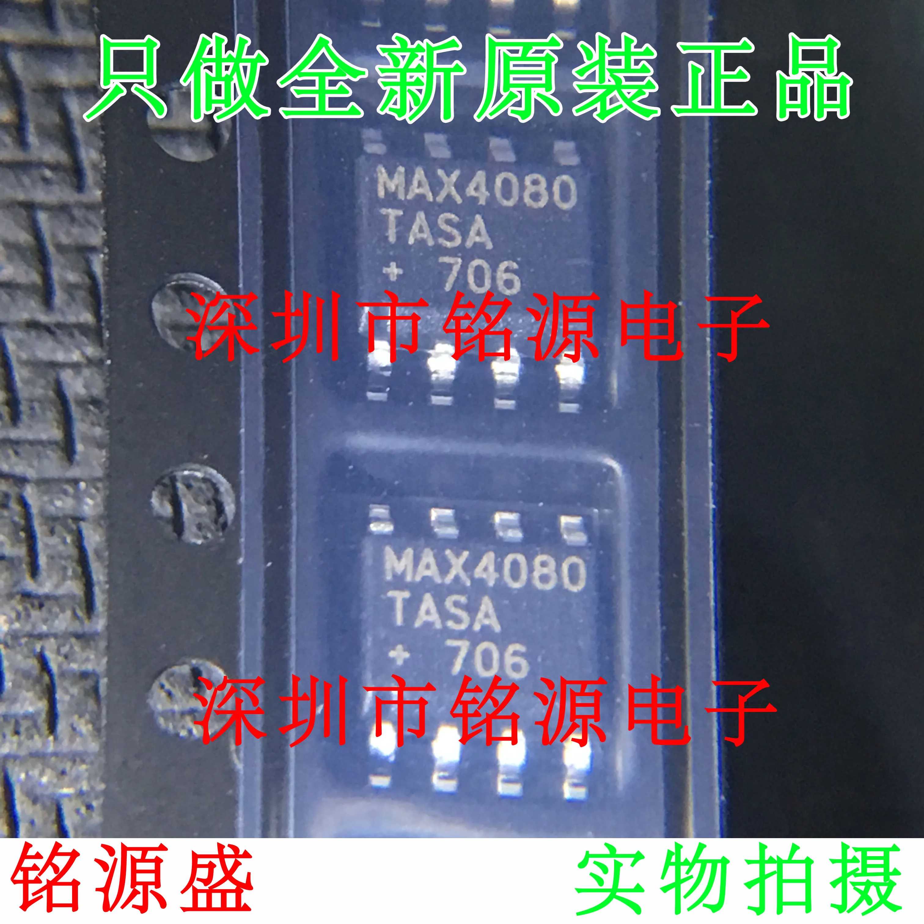 

Бесплатная доставка MAX4080TASA T MAX4080TASA MAX4080 SOP8