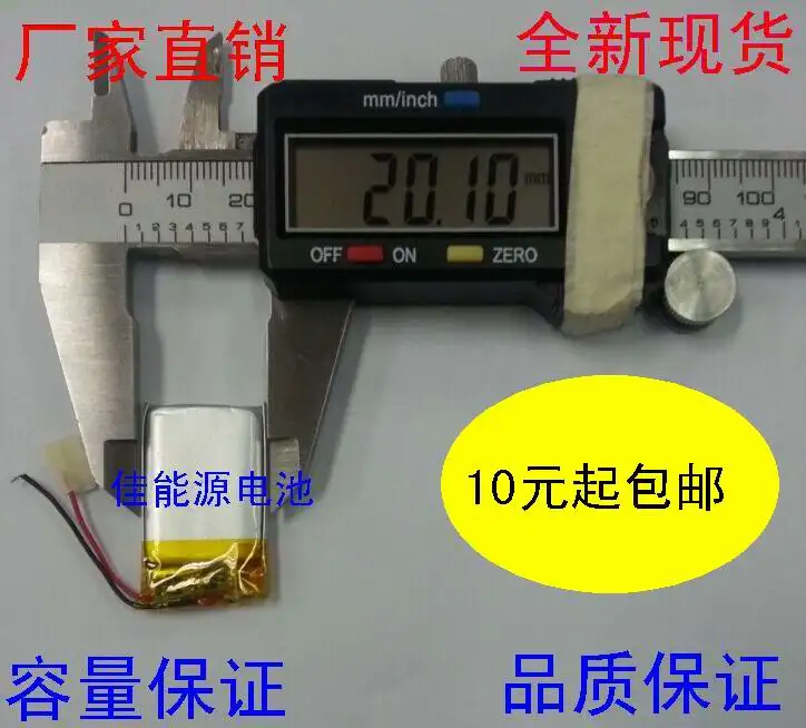 3 7 V полимерная литиевая батарея 222030 100MAH ультра тонкая MP3 электронные часы Bluetooth