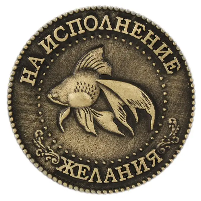 Wowmity винтажные российские монеты металлические поделки Пожелания аксессуары для