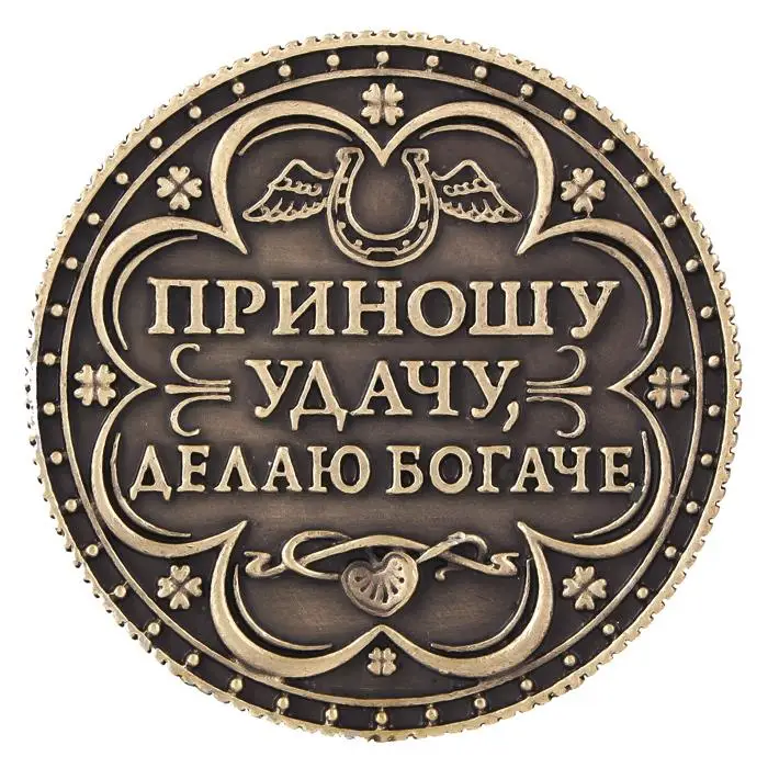 Русский кошелек монета. Талисман подковы. Хорошие подарки для друзей. Сувениры