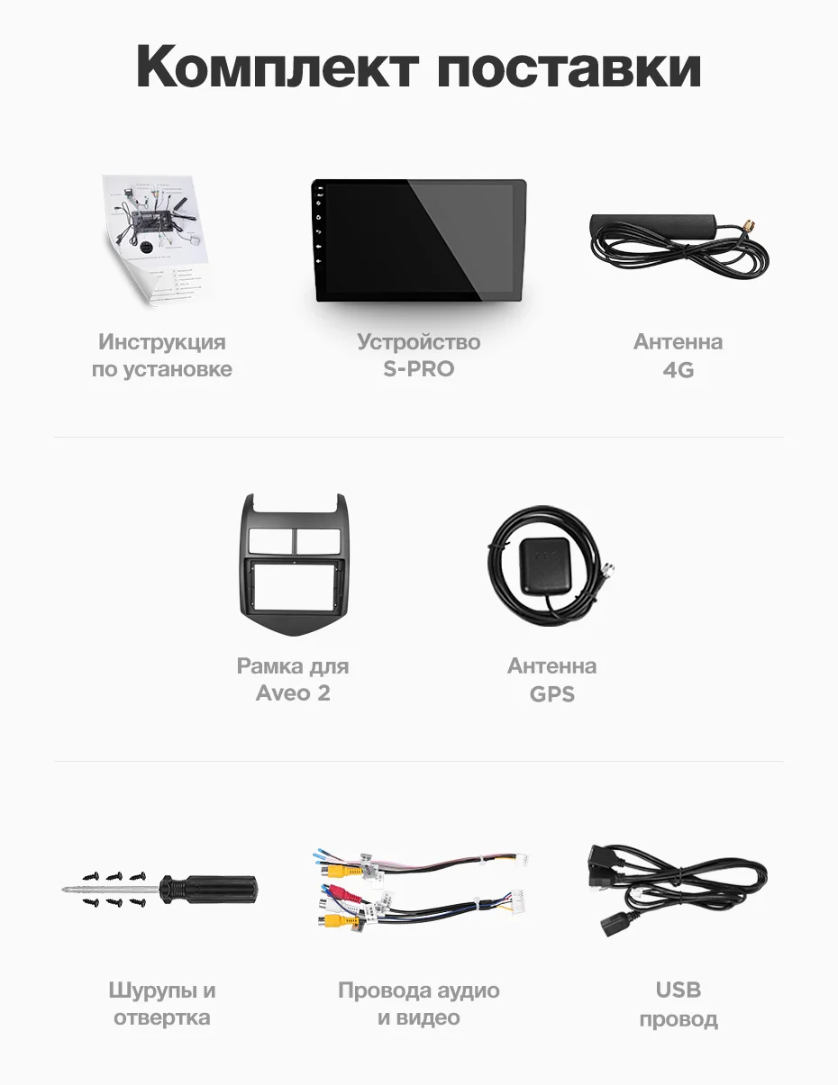 TEYES SPRO Штатная магнитола для Шевролет Авео 2 Chevrolet Aveo 2 2011 2012 2013 Android 8.1, до 8-ЯДЕР, до 4+ 64ГБ 32EQ+ DSP 2DIN автомагнитола 2 DIN DVD GPS мультимедиа автомобиля головное устройство
