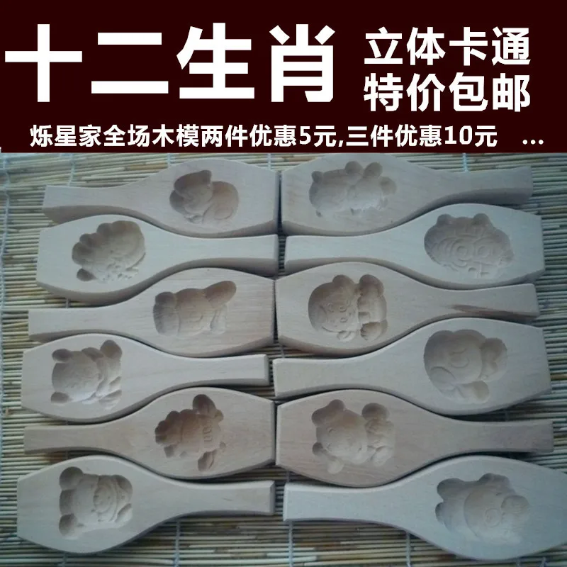 1 шт. Двенадцать китайских знаков зодиака форма для выпечки торта/Форма печати